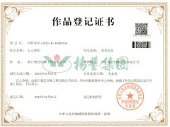 美术作品版权：心心相印