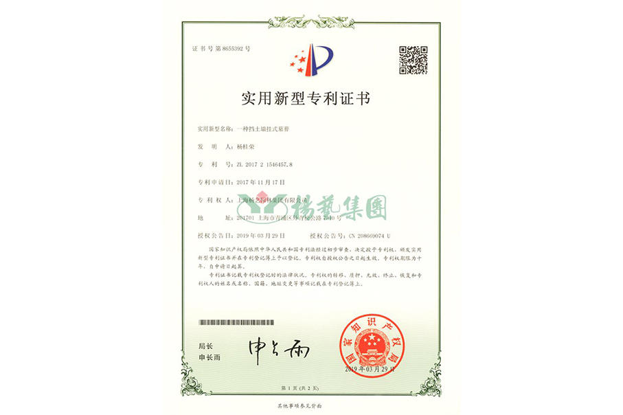 实用新型专利：一种挡土墙挂式墓葬