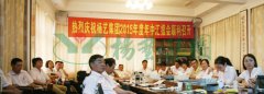 九游会俱乐部集团转型进行时——记2015年中汇报会