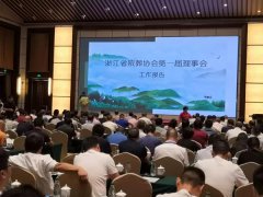 浙江九游会俱乐部获肯定 成为浙殡协理事单位