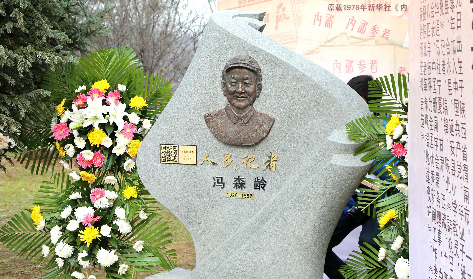 以石为纸，以景为铭：冯森龄纪念碑设计的艺术与精神