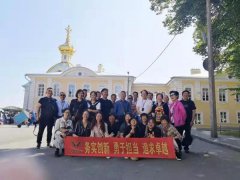 九游会俱乐部团建：俄罗斯九日
