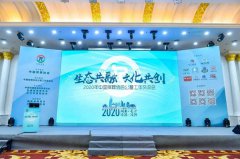 九游会俱乐部与公墓年会的“共融共创”