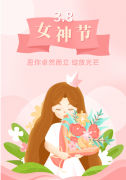 <b>【九游会俱乐部特别企划】以花之名，向女神致敬</b>
